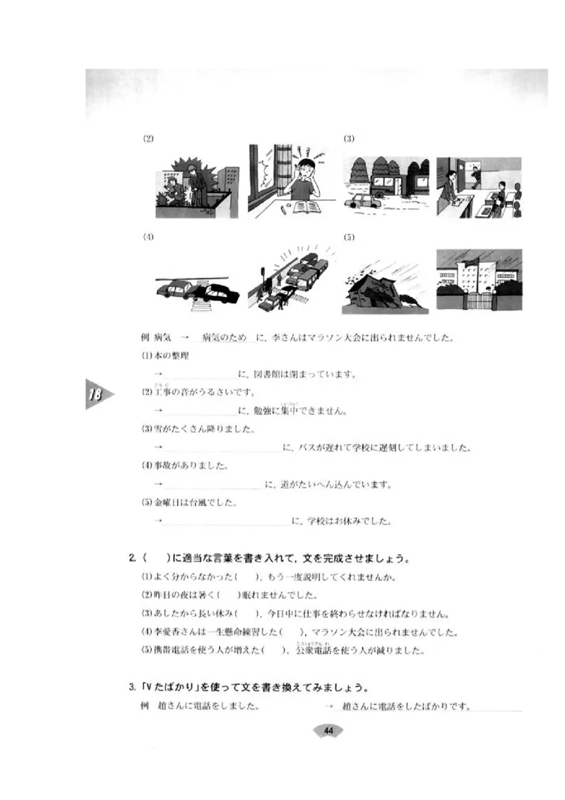 高中日语必修4_高中课本电子全科人教版语数英政历地物化生必修选修全套课本PPT_高中日语_4.人教版高中日语教材