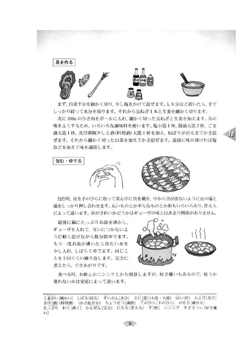 高中日语必修4_高中课本电子全科人教版语数英政历地物化生必修选修全套课本PPT_高中日语_4.人教版高中日语教材