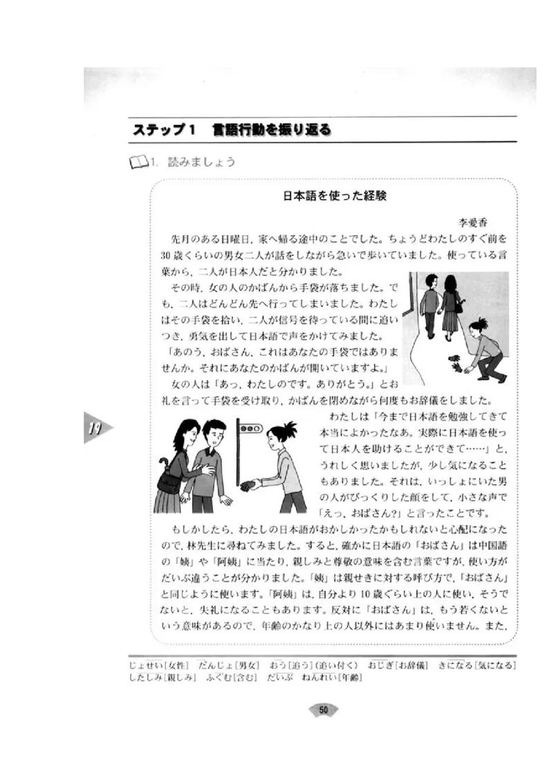 高中日语必修4_高中课本电子全科人教版语数英政历地物化生必修选修全套课本PPT_高中日语_4.人教版高中日语教材