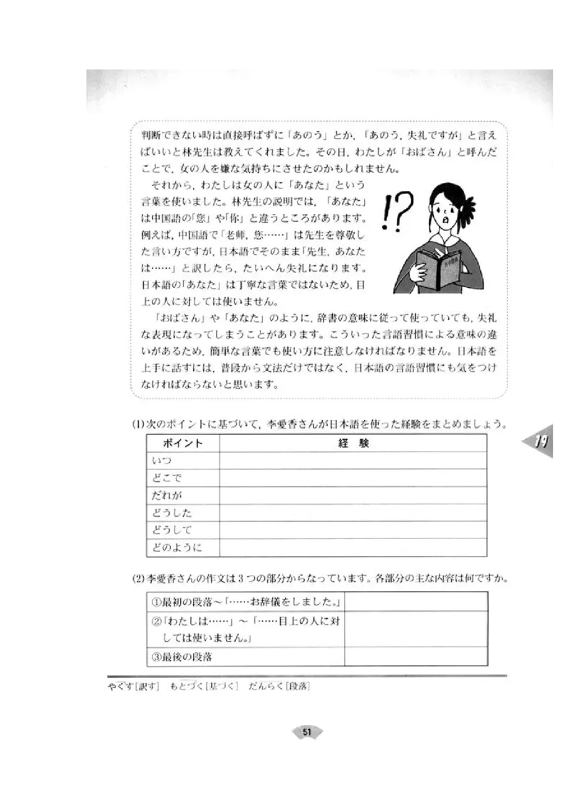 高中日语必修4_高中课本电子全科人教版语数英政历地物化生必修选修全套课本PPT_高中日语_4.人教版高中日语教材