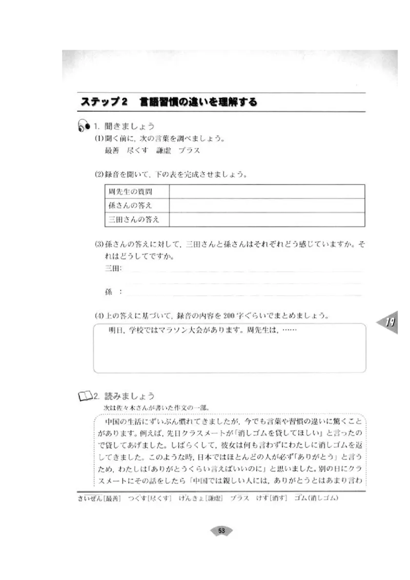 高中日语必修4_高中课本电子全科人教版语数英政历地物化生必修选修全套课本PPT_高中日语_4.人教版高中日语教材