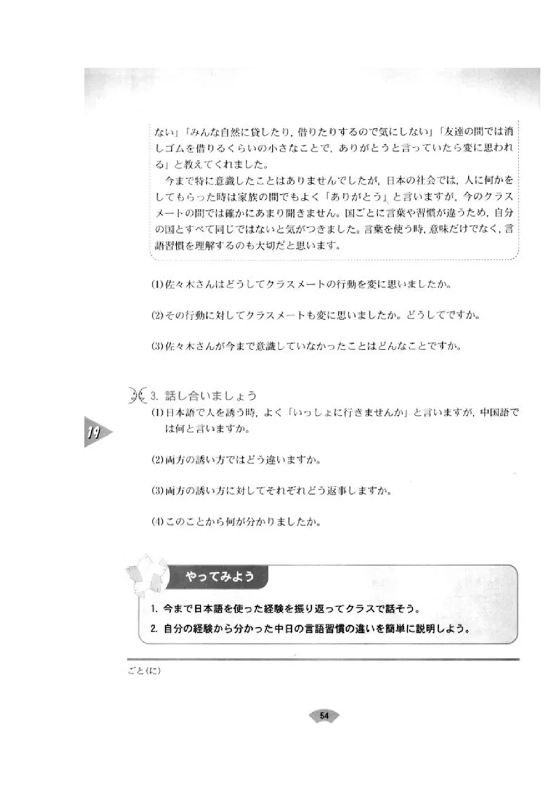 高中日语必修4_高中课本电子全科人教版语数英政历地物化生必修选修全套课本PPT_高中日语_4.人教版高中日语教材