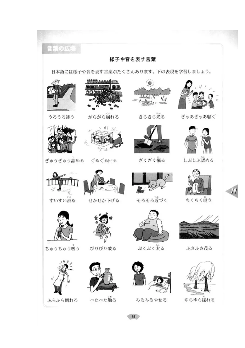 高中日语必修4_高中课本电子全科人教版语数英政历地物化生必修选修全套课本PPT_高中日语_4.人教版高中日语教材