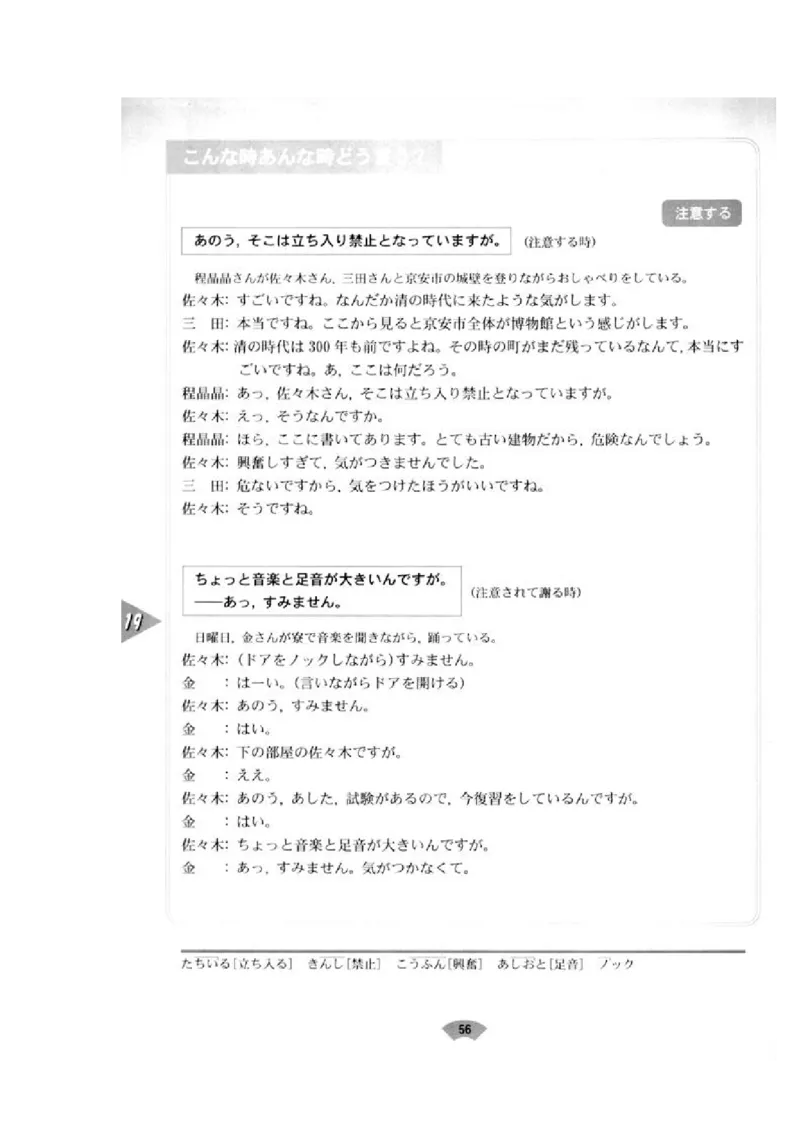 高中日语必修4_高中课本电子全科人教版语数英政历地物化生必修选修全套课本PPT_高中日语_4.人教版高中日语教材
