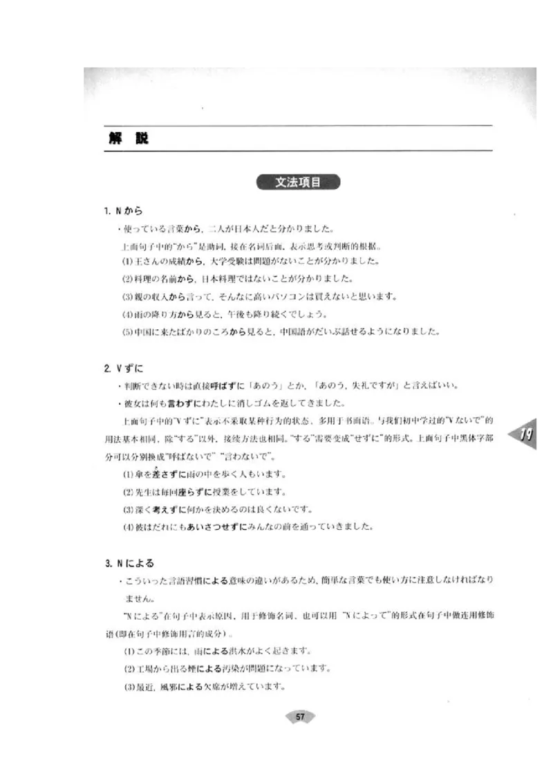 高中日语必修4_高中课本电子全科人教版语数英政历地物化生必修选修全套课本PPT_高中日语_4.人教版高中日语教材