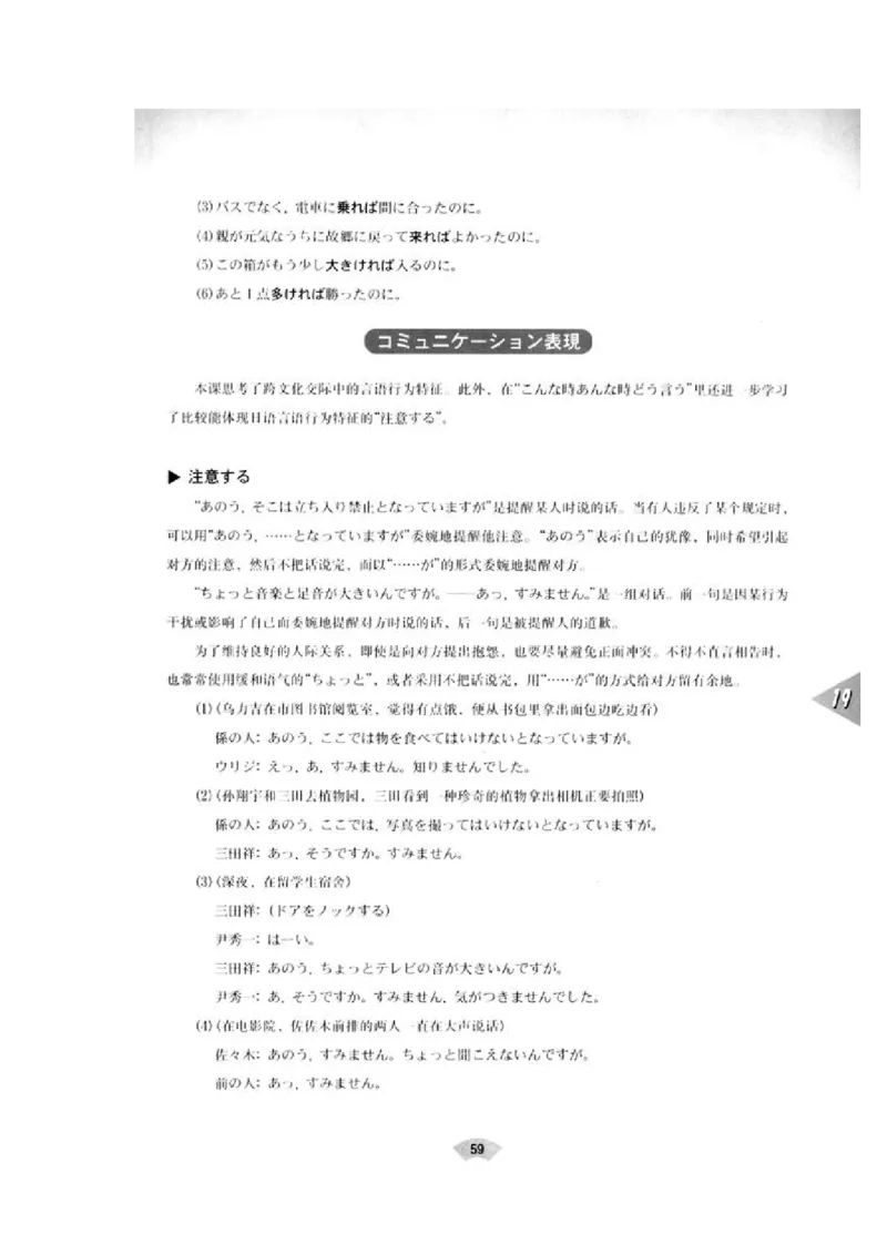 高中日语必修4_高中课本电子全科人教版语数英政历地物化生必修选修全套课本PPT_高中日语_4.人教版高中日语教材