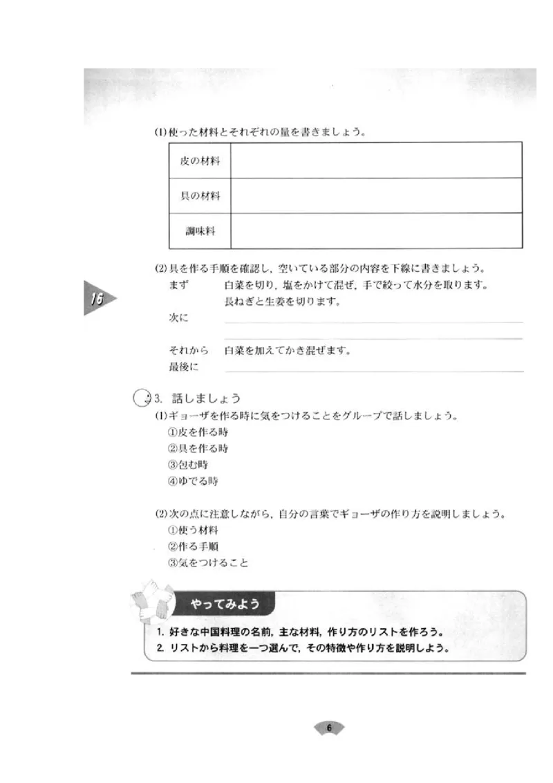 高中日语必修4_高中课本电子全科人教版语数英政历地物化生必修选修全套课本PPT_高中日语_4.人教版高中日语教材