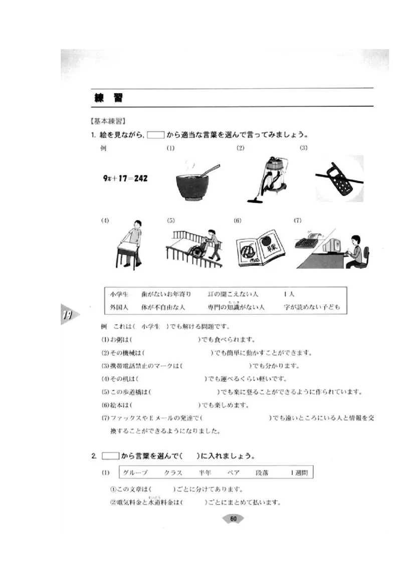 高中日语必修4_高中课本电子全科人教版语数英政历地物化生必修选修全套课本PPT_高中日语_4.人教版高中日语教材