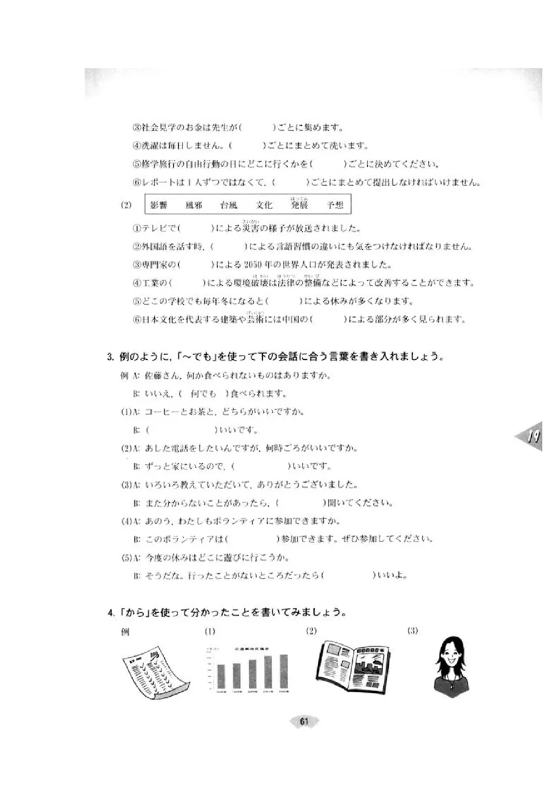 高中日语必修4_高中课本电子全科人教版语数英政历地物化生必修选修全套课本PPT_高中日语_4.人教版高中日语教材