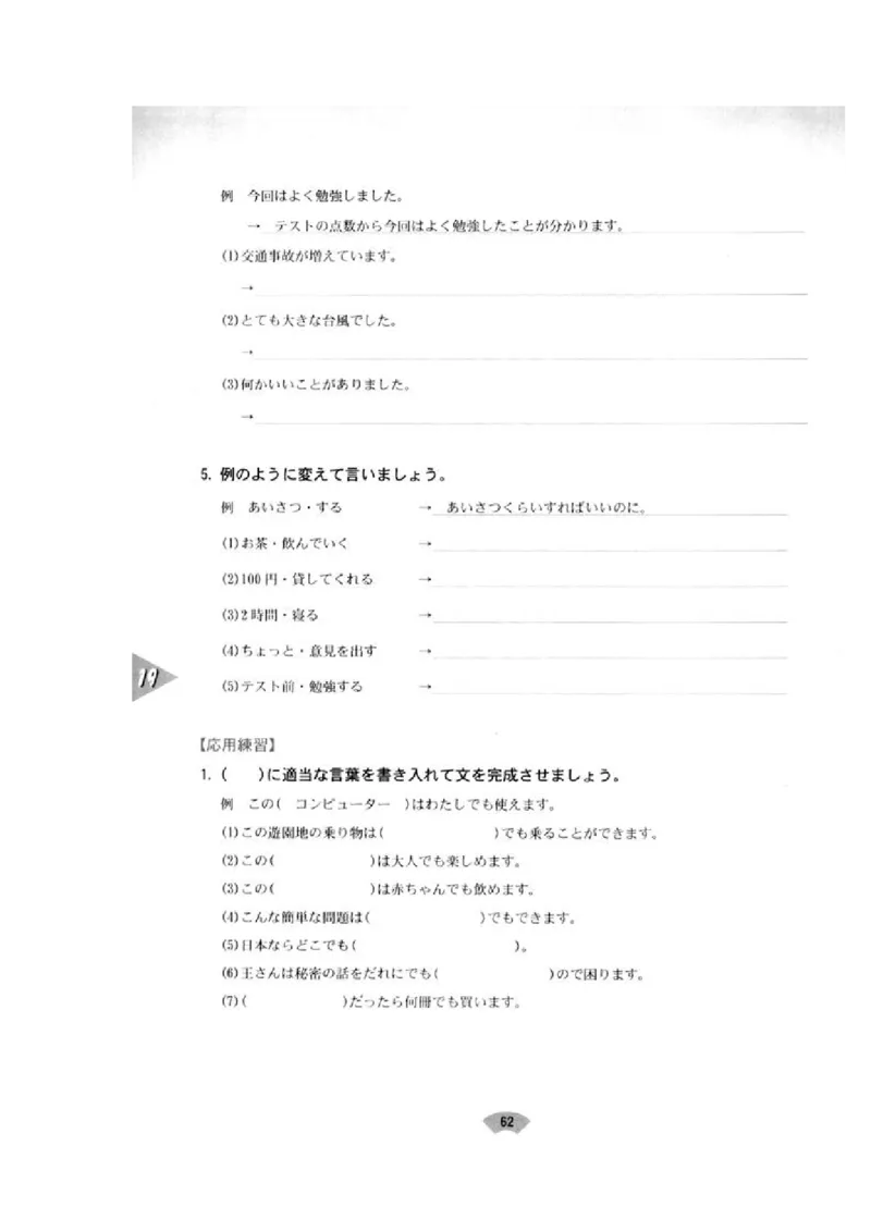 高中日语必修4_高中课本电子全科人教版语数英政历地物化生必修选修全套课本PPT_高中日语_4.人教版高中日语教材