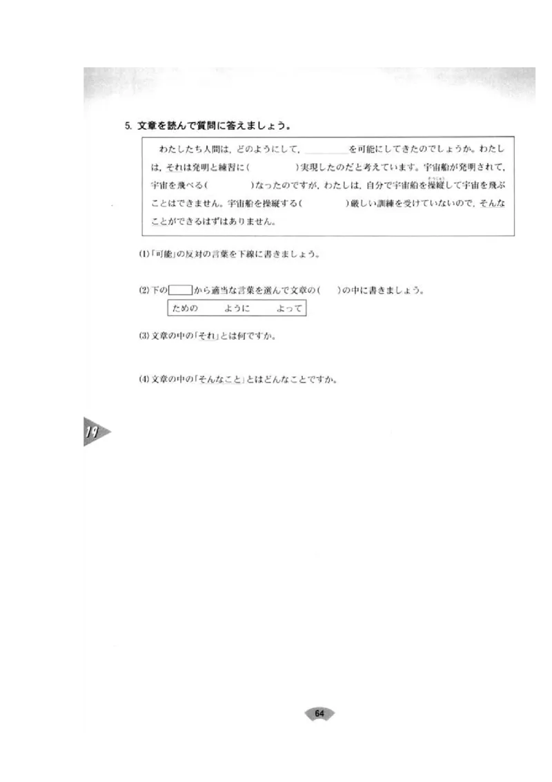 高中日语必修4_高中课本电子全科人教版语数英政历地物化生必修选修全套课本PPT_高中日语_4.人教版高中日语教材
