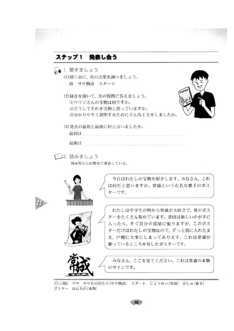 高中日语必修4_高中课本电子全科人教版语数英政历地物化生必修选修全套课本PPT_高中日语_4.人教版高中日语教材