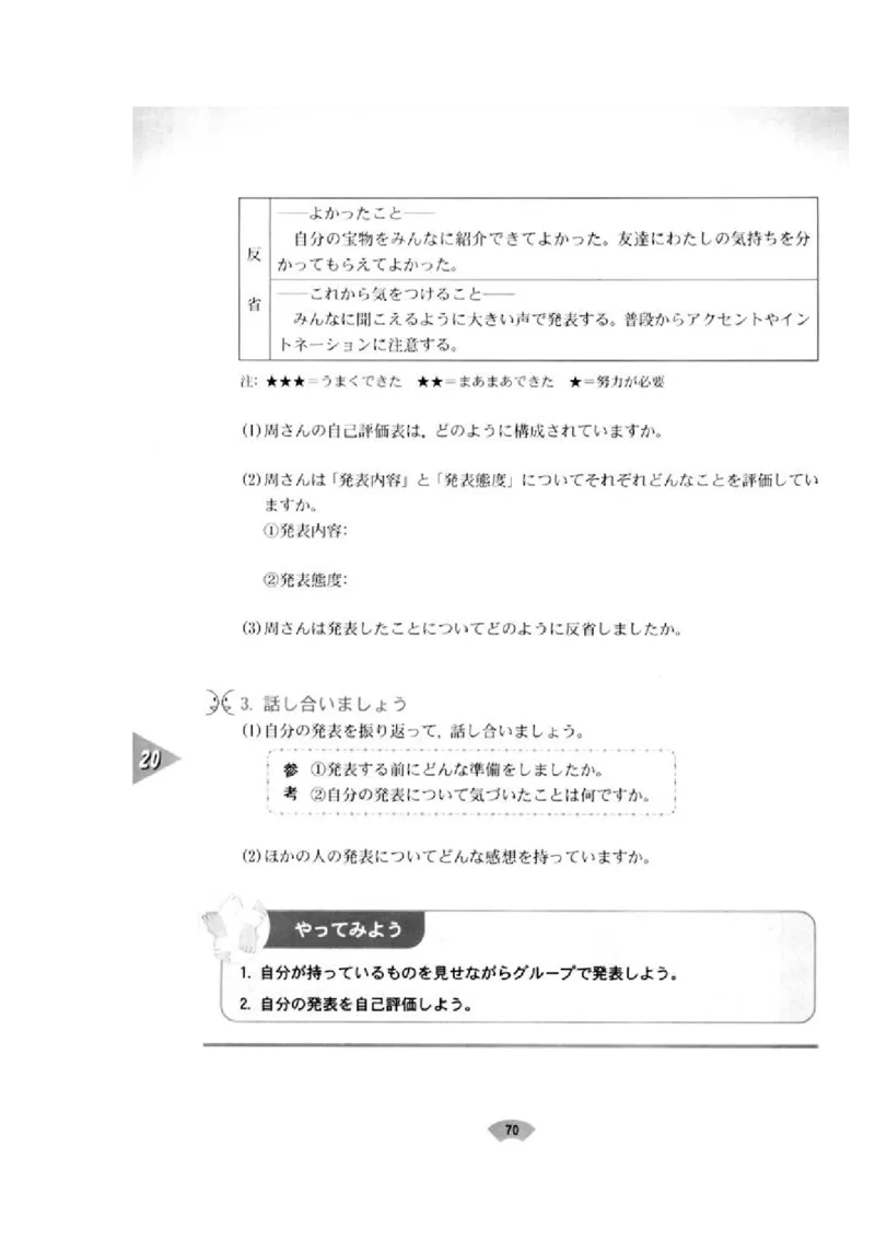 高中日语必修4_高中课本电子全科人教版语数英政历地物化生必修选修全套课本PPT_高中日语_4.人教版高中日语教材