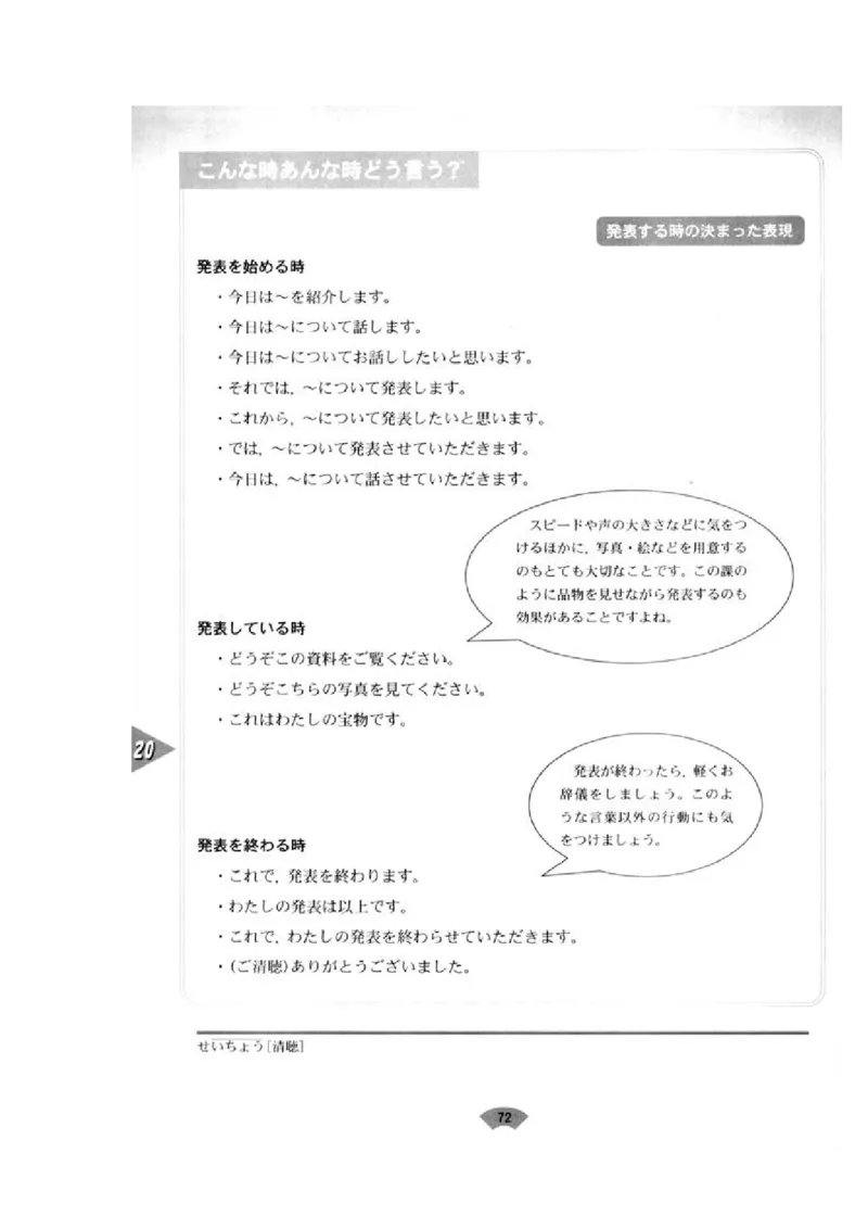 高中日语必修4_高中课本电子全科人教版语数英政历地物化生必修选修全套课本PPT_高中日语_4.人教版高中日语教材