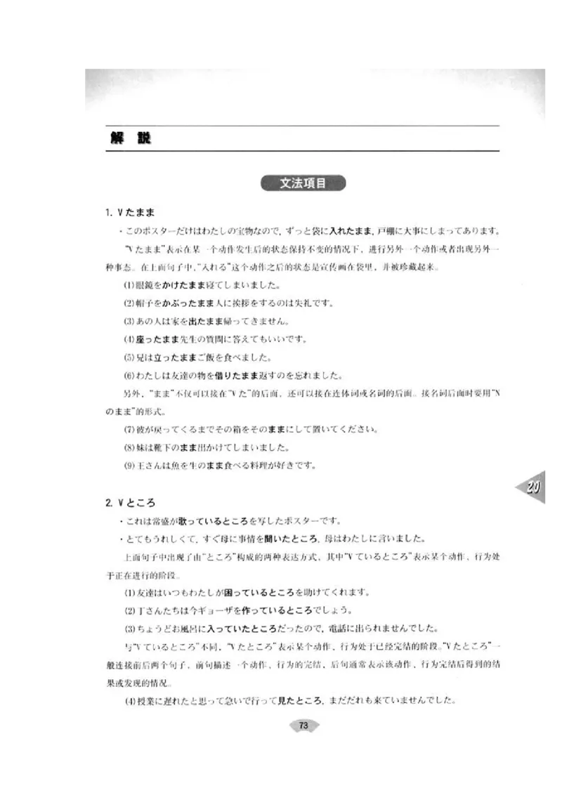 高中日语必修4_高中课本电子全科人教版语数英政历地物化生必修选修全套课本PPT_高中日语_4.人教版高中日语教材
