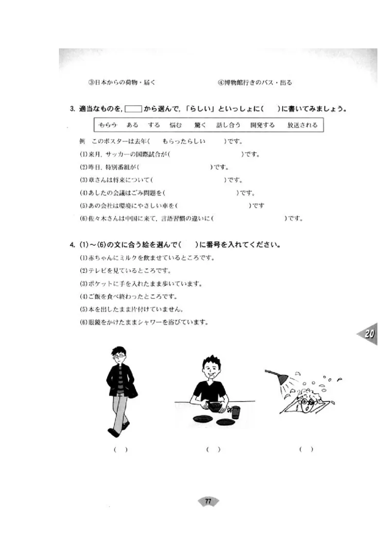 高中日语必修4_高中课本电子全科人教版语数英政历地物化生必修选修全套课本PPT_高中日语_4.人教版高中日语教材