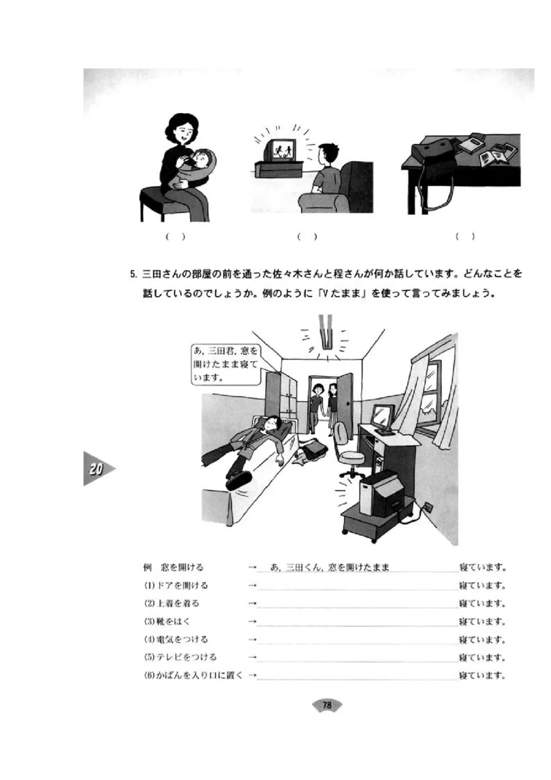 高中日语必修4_高中课本电子全科人教版语数英政历地物化生必修选修全套课本PPT_高中日语_4.人教版高中日语教材