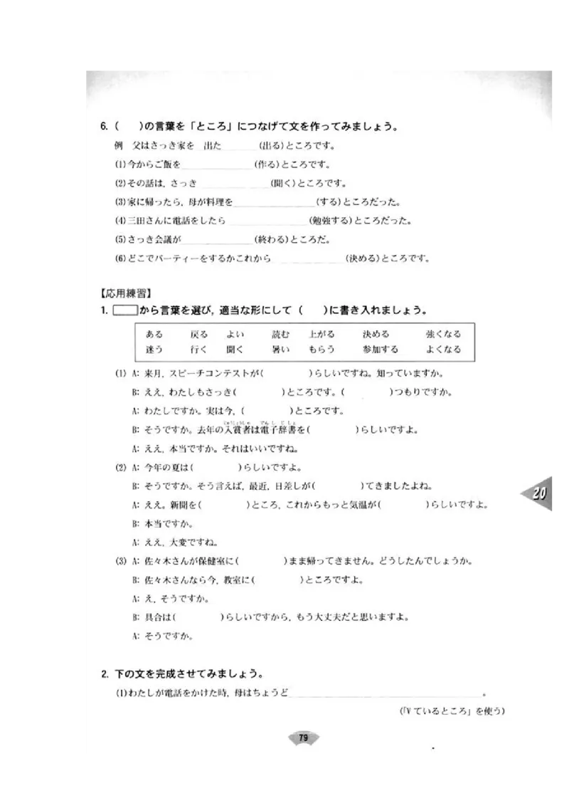 高中日语必修4_高中课本电子全科人教版语数英政历地物化生必修选修全套课本PPT_高中日语_4.人教版高中日语教材