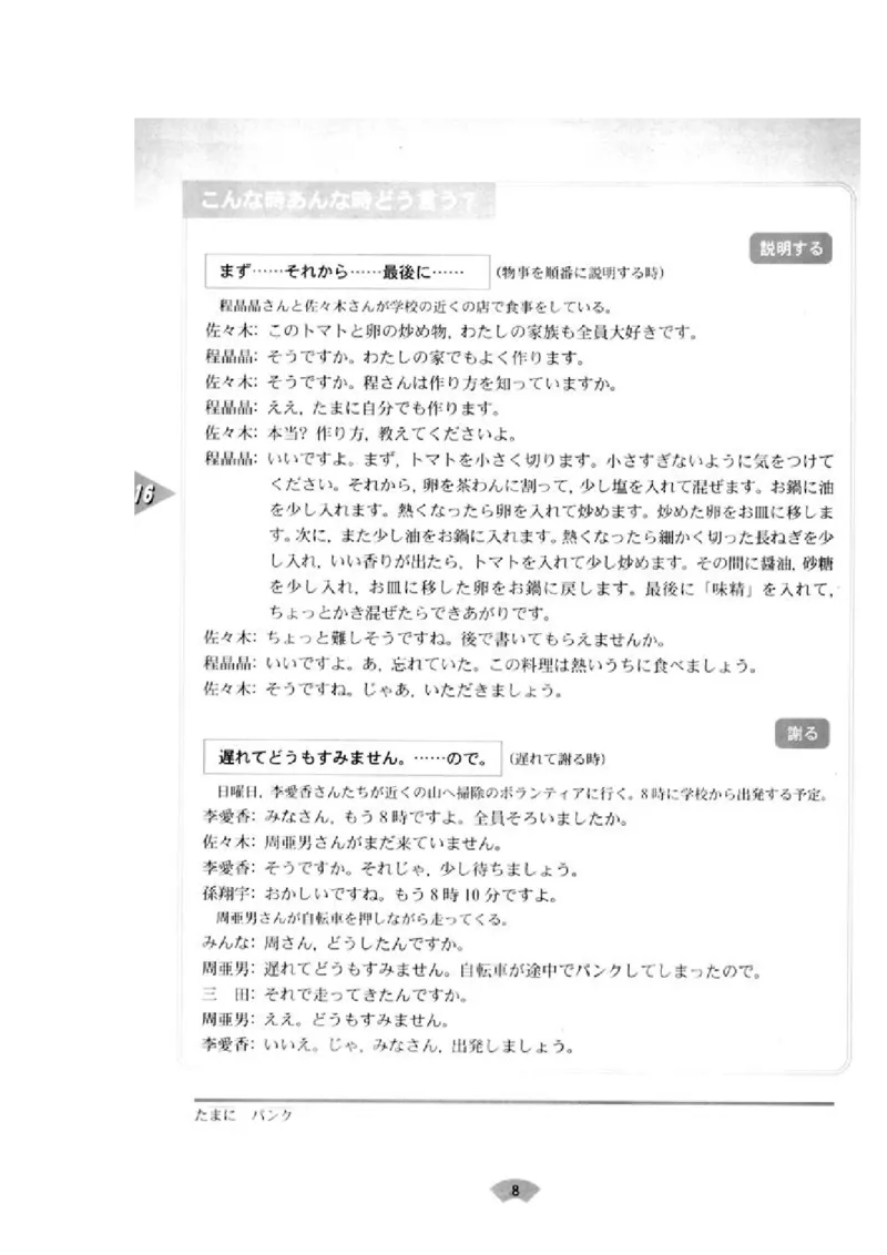 高中日语必修4_高中课本电子全科人教版语数英政历地物化生必修选修全套课本PPT_高中日语_4.人教版高中日语教材