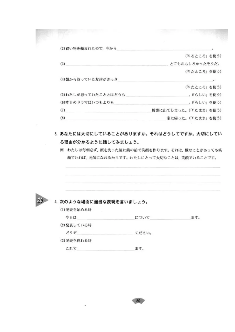 高中日语必修4_高中课本电子全科人教版语数英政历地物化生必修选修全套课本PPT_高中日语_4.人教版高中日语教材