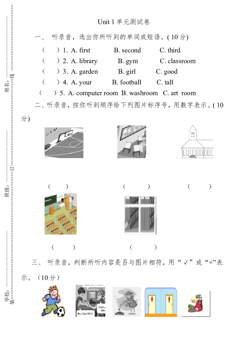 Unit1单元测试3_同步练习_同步习题_Unit1_单元测试3