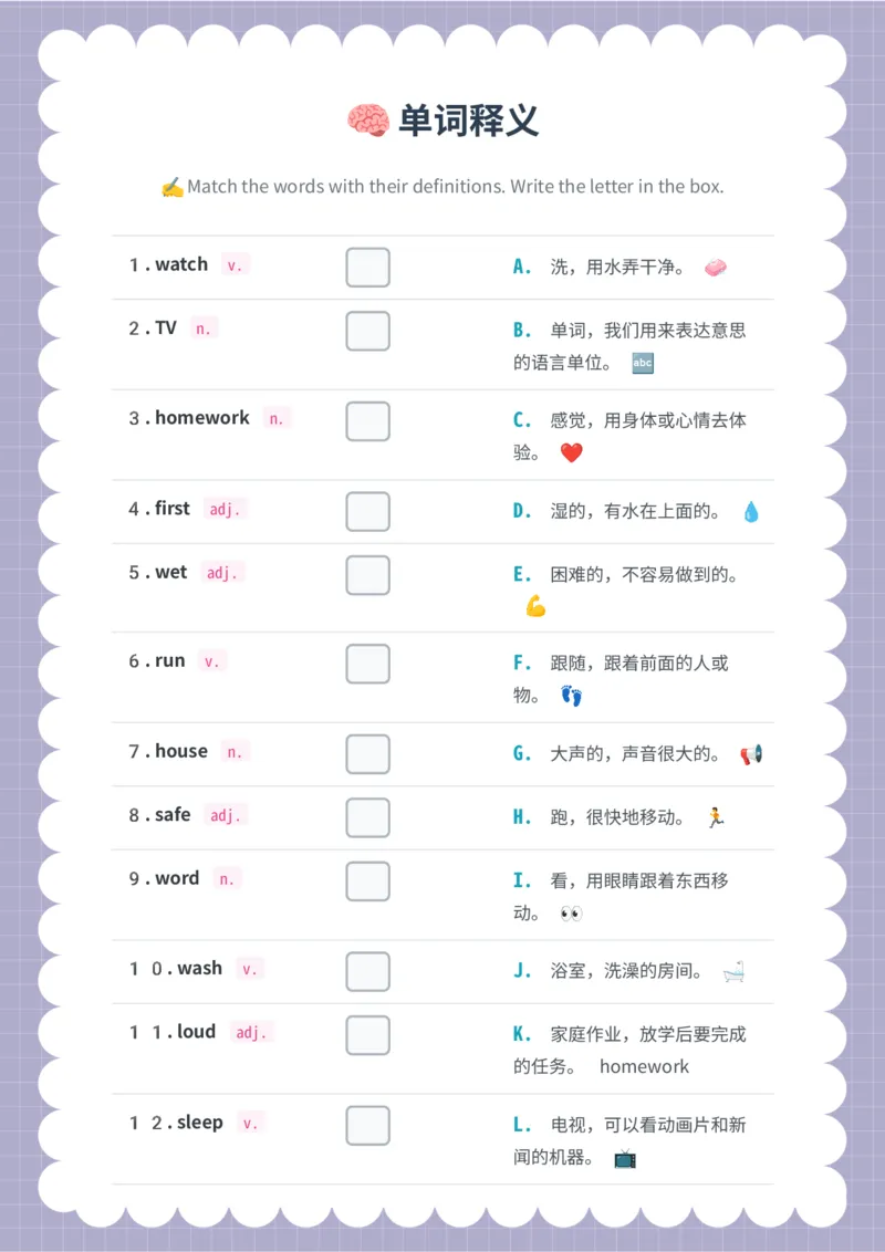 单词释义_15单词练习（释义、默写、挖空、造句，全册）_unit2