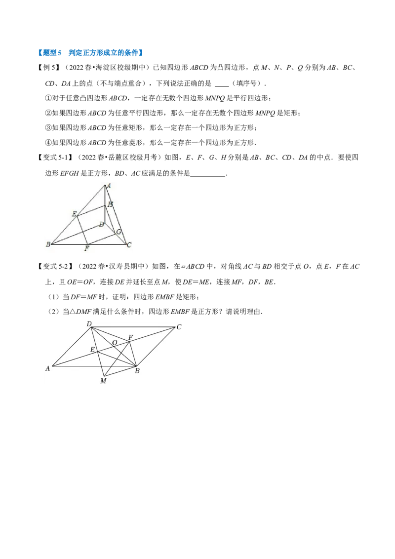 专题18.5正方形的性质与判定（十大题型）（学生版）（人教版）_初中数学_八年级数学下册（人教版）_母题专项-U66_2023版