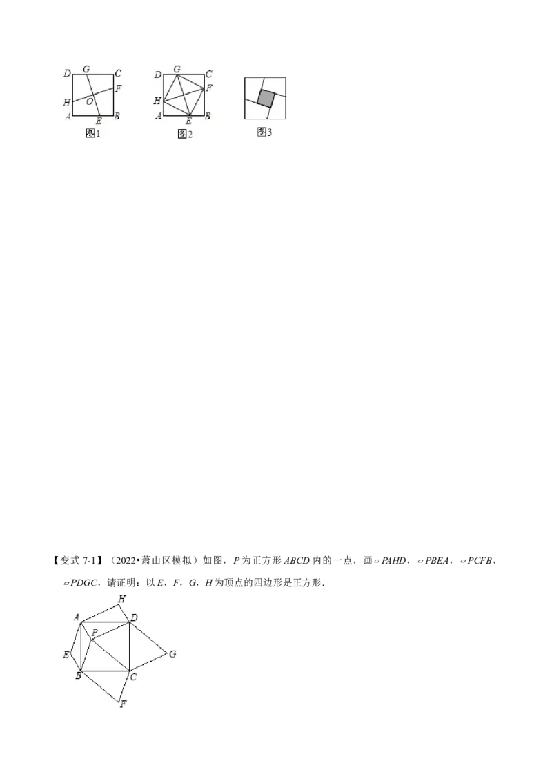 专题18.5正方形的性质与判定（十大题型）（学生版）（人教版）_初中数学_八年级数学下册（人教版）_母题专项-U66_2023版