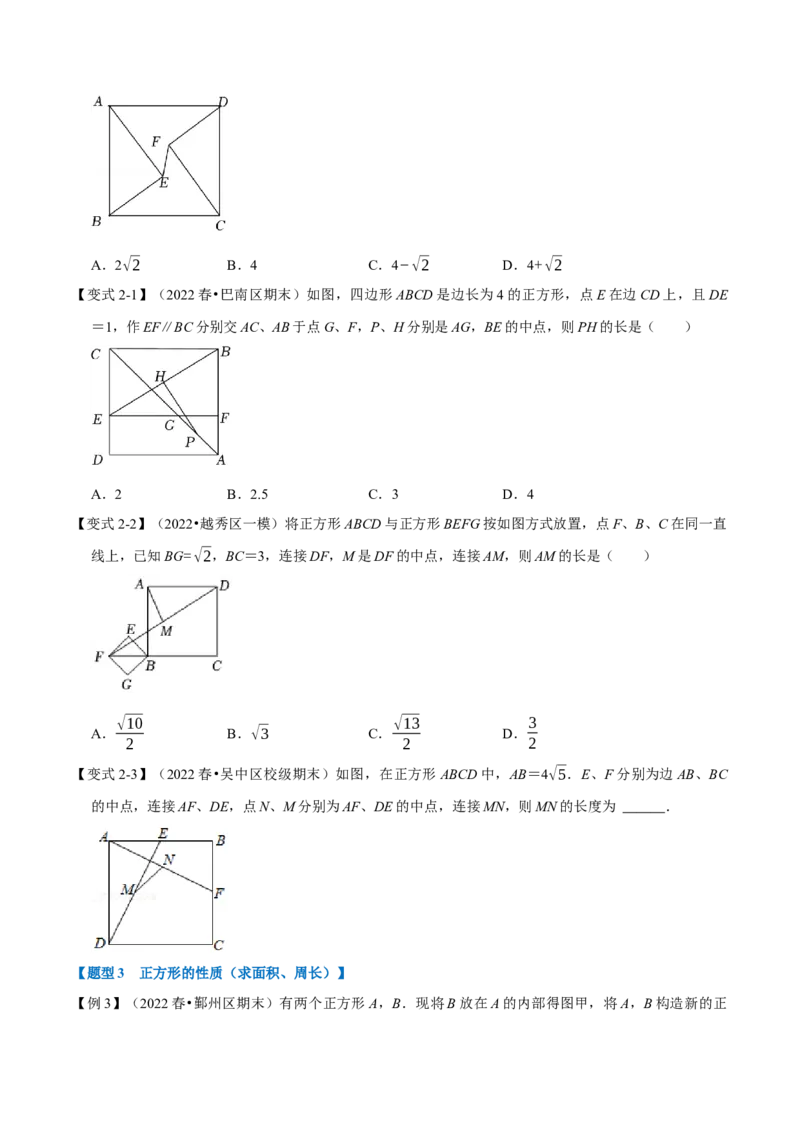 专题18.5正方形的性质与判定（十大题型）（学生版）（人教版）_初中数学_八年级数学下册（人教版）_母题专项-U66_2023版