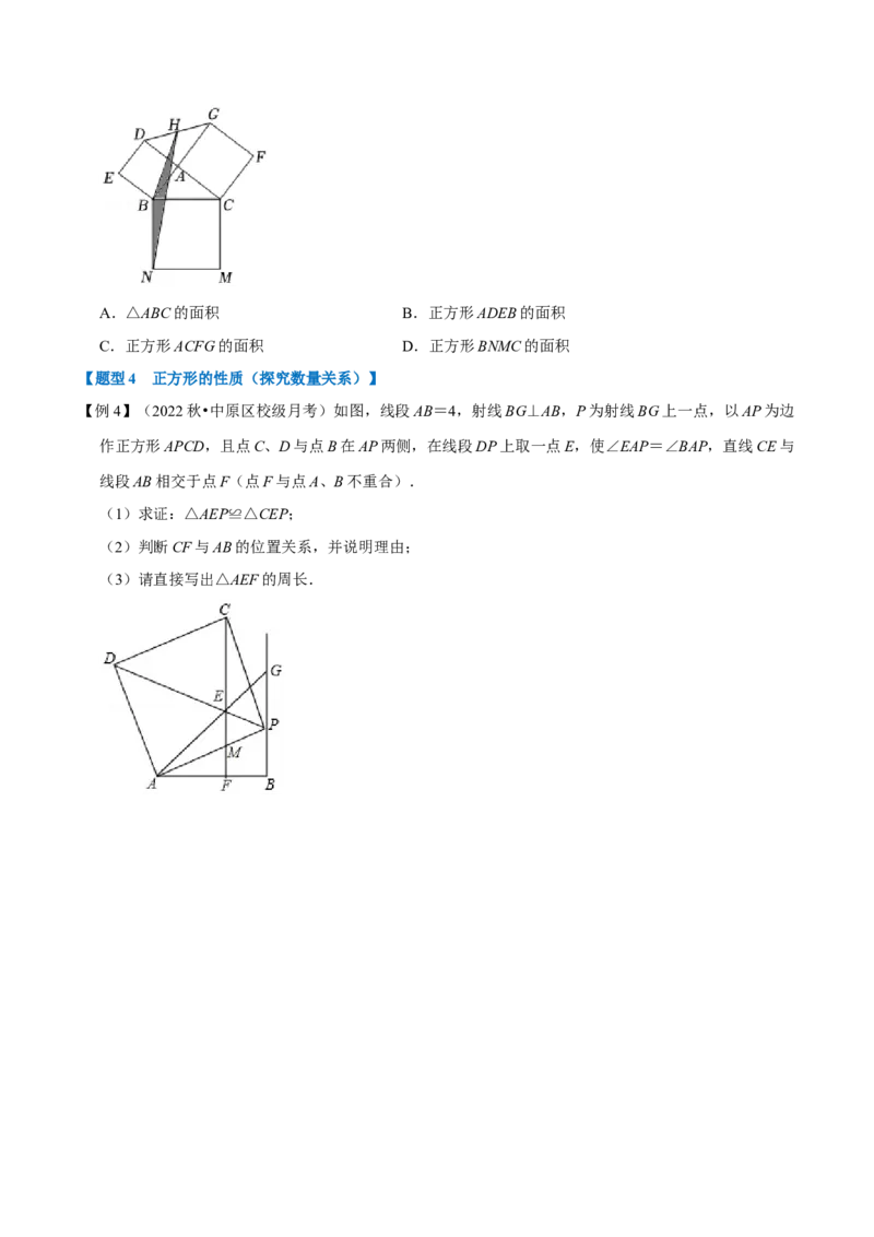 专题18.5正方形的性质与判定（十大题型）（学生版）（人教版）_初中数学_八年级数学下册（人教版）_母题专项-U66_2023版