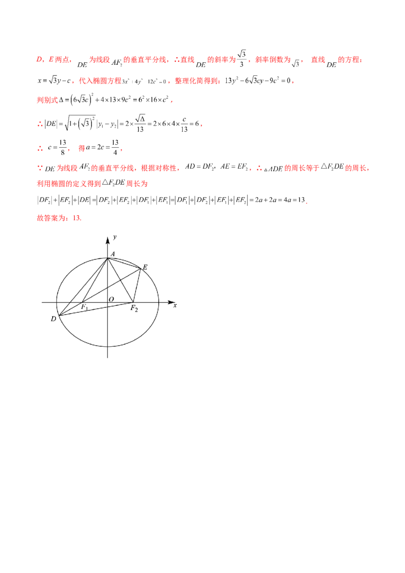 第05讲椭圆(精讲）（教师版）_2.2025数学总复习_2023年新高考资料_一轮复习_2023新高考数学一轮复习（新教材新高考）_第8章平面解析几何-高考数学一轮复习讲练测（新教材新高考）