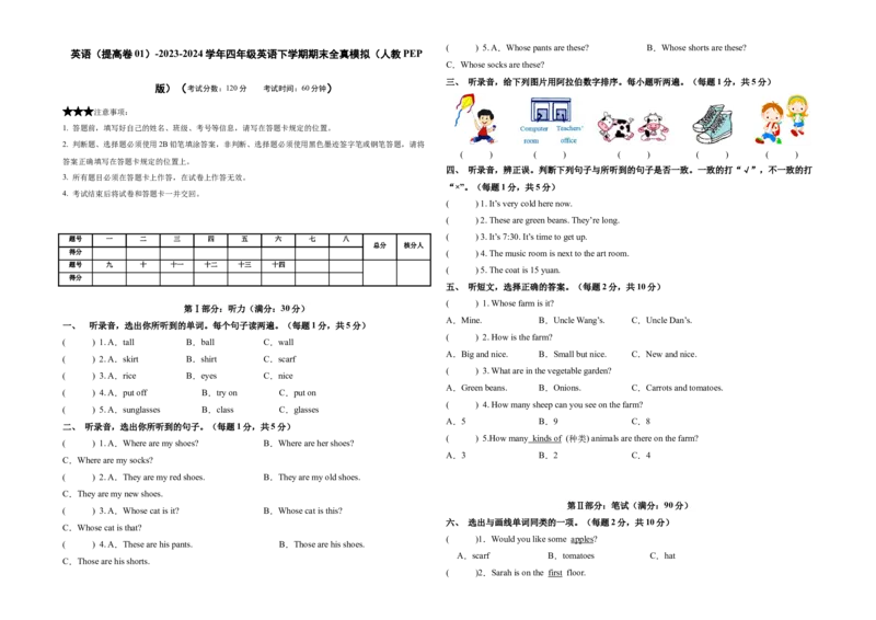 英语（提高卷01）（考试版A3）_期中+期末-K152_期末试卷