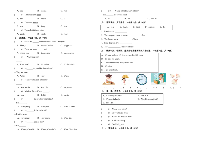 英语（提高卷01）（考试版A3）_期中+期末-K152_期末试卷