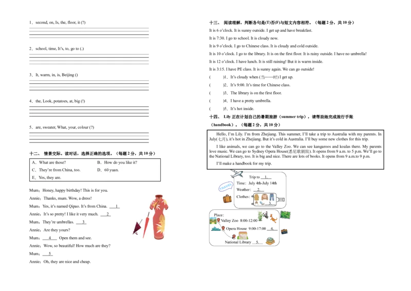 英语（提高卷01）（考试版A3）_期中+期末-K152_期末试卷