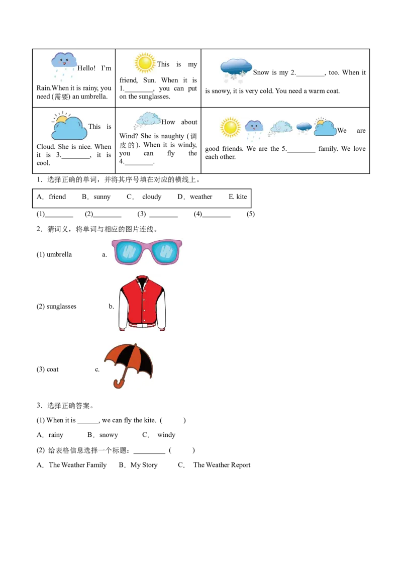 Unit3WeatherPartBReadandwrite-PartCStorytime（第6课时）-英语四年级下册（人教PEP版）_分层作业-K16_2025版