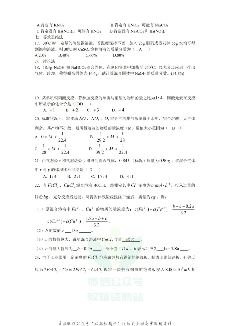 高考化学计算的解题方法与技巧_高中全科精选资料包_化学精选资料包_解题技巧