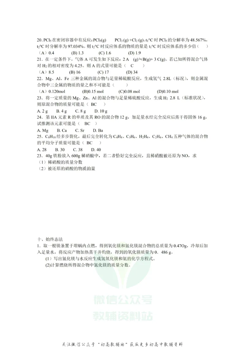 高考化学计算的解题方法与技巧_高中全科精选资料包_化学精选资料包_解题技巧
