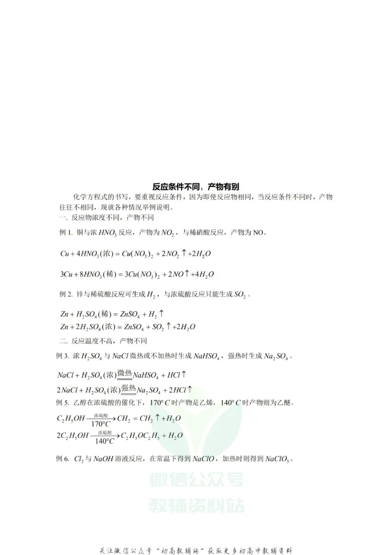 高考化学计算的解题方法与技巧_高中全科精选资料包_化学精选资料包_解题技巧