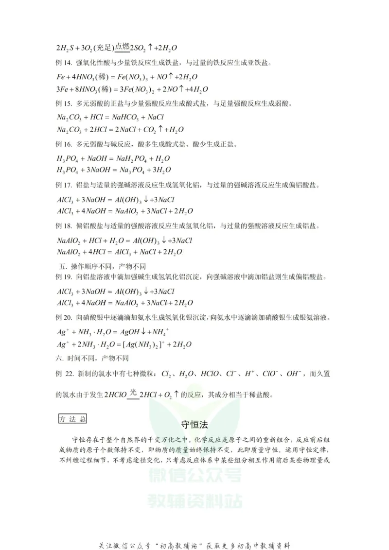 高考化学计算的解题方法与技巧_高中全科精选资料包_化学精选资料包_解题技巧