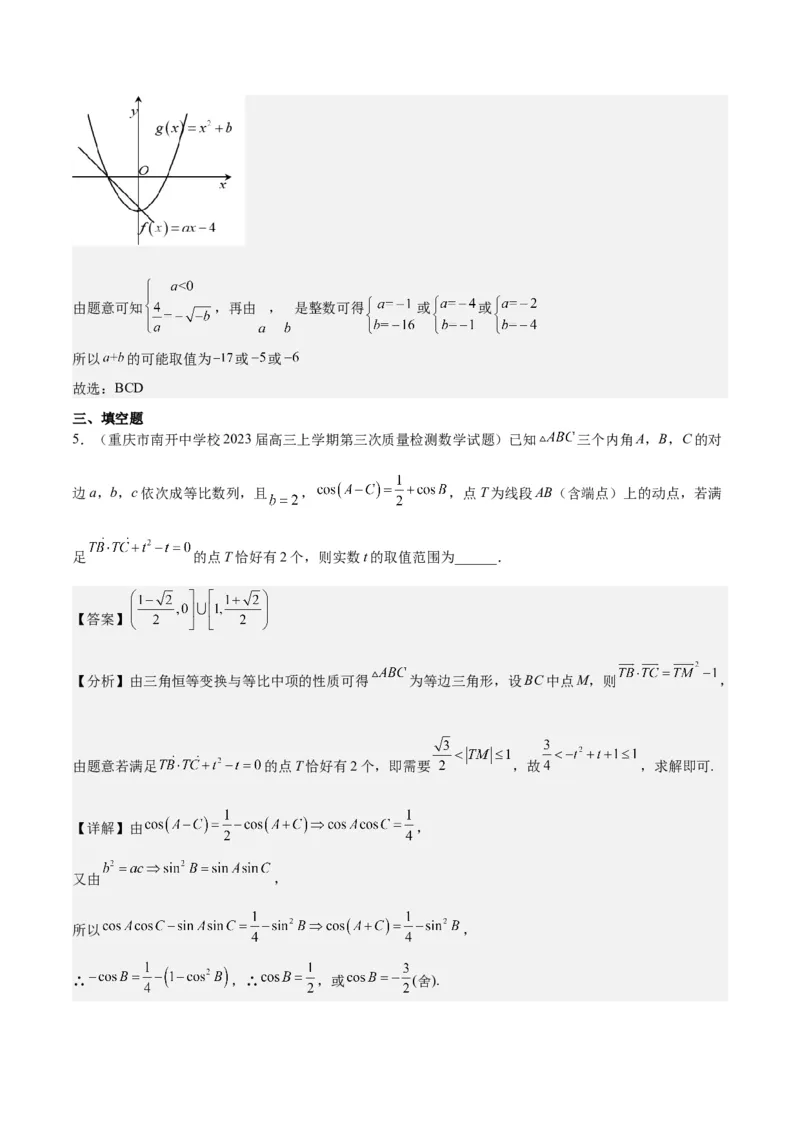 第05练一元二次不等式及其应用（精练：基础+重难点）一轮复习讲义2024年高考数学高频考点题型归纳与方法总结（新高考通用）解析版_2.2025数学总复习_2024年新高考资料