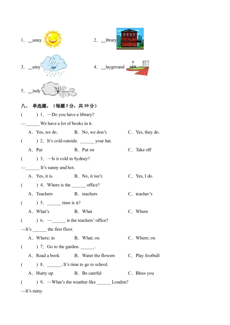 英语（基础卷01）（考试版A4）_期中+期末-K152_期中试卷