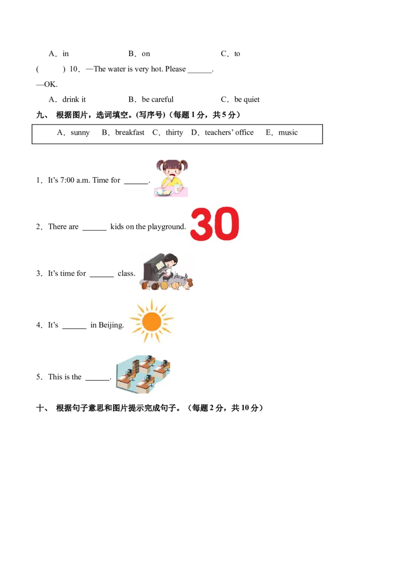 英语（基础卷01）（考试版A4）_期中+期末-K152_期中试卷