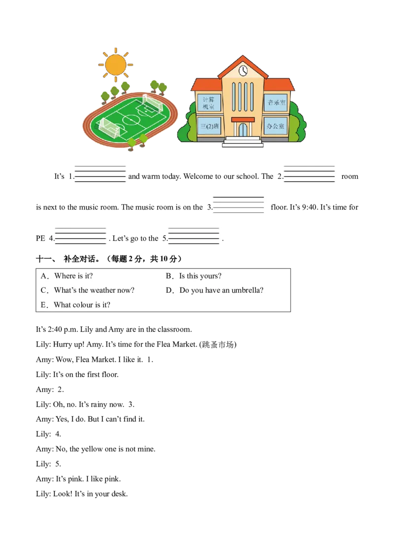 英语（基础卷01）（考试版A4）_期中+期末-K152_期中试卷