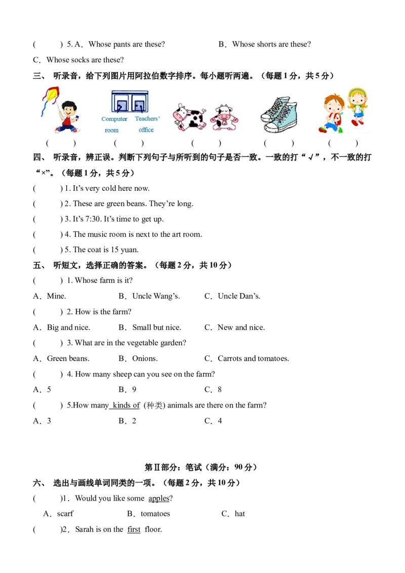 英语（提高卷01）（考试版A4）_期中+期末-K152_期末试卷