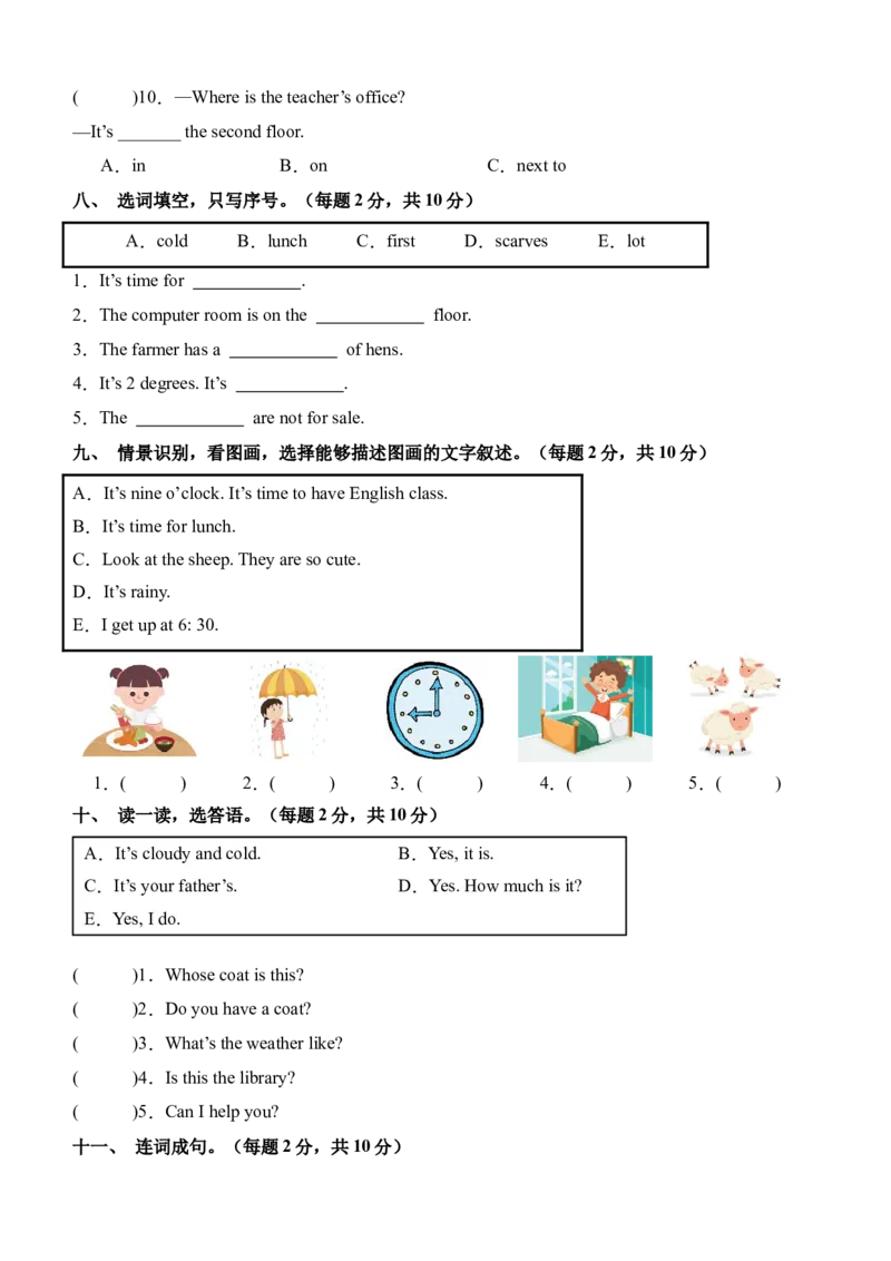 英语（提高卷01）（考试版A4）_期中+期末-K152_期末试卷