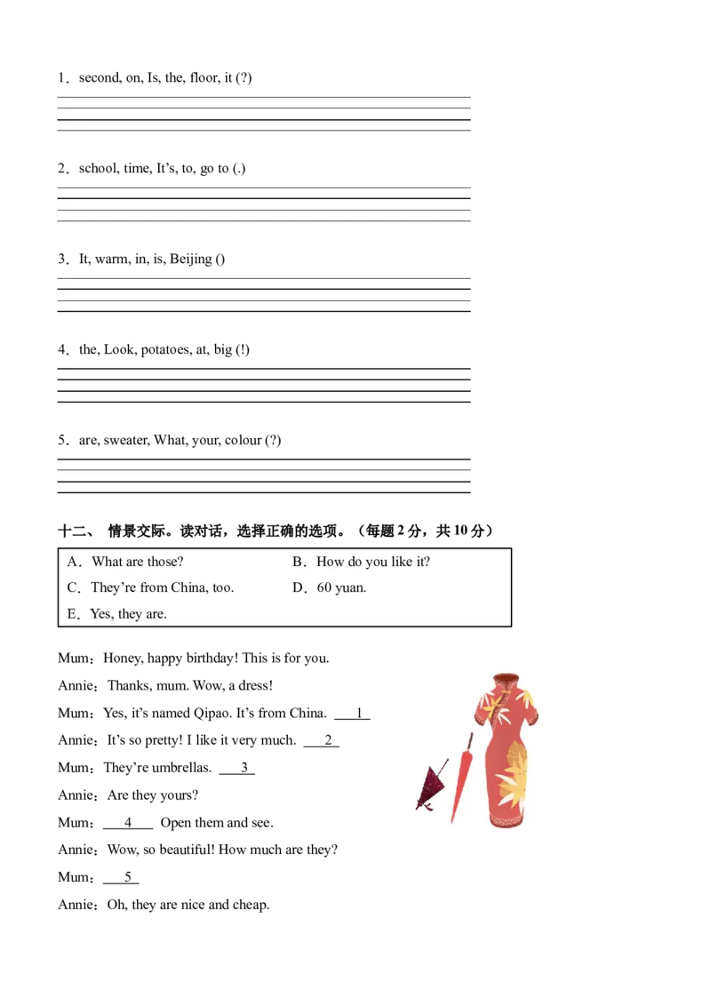 英语（提高卷01）（考试版A4）_期中+期末-K152_期末试卷