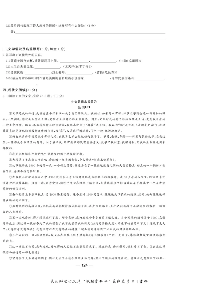 名师同步导学语文苏教版必修2_名师同步导学_高中语文