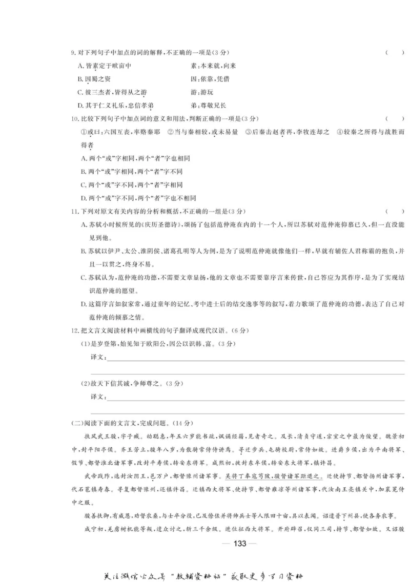 名师同步导学语文苏教版必修2_名师同步导学_高中语文