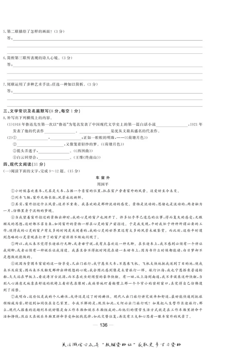 名师同步导学语文苏教版必修2_名师同步导学_高中语文