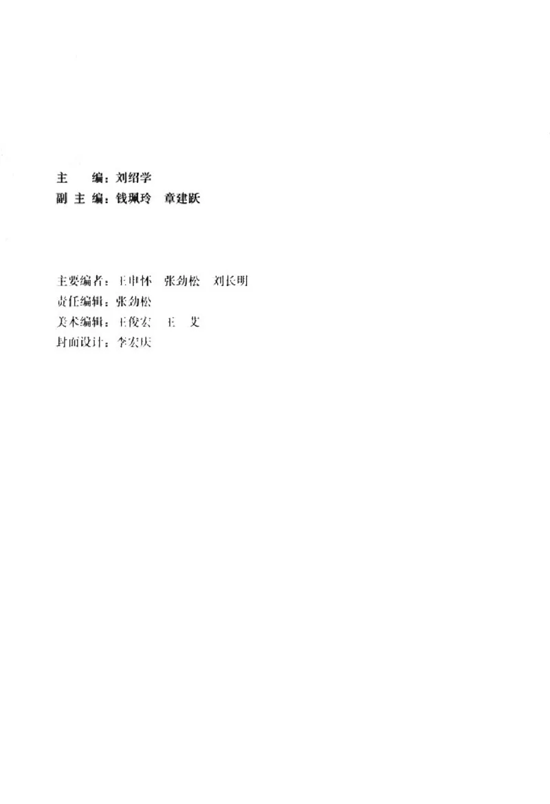 高中数学A版选修3-3球面几何_高中课本电子全科人教版语数英政历地物化生必修选修全套课本PPT_高中数学A版